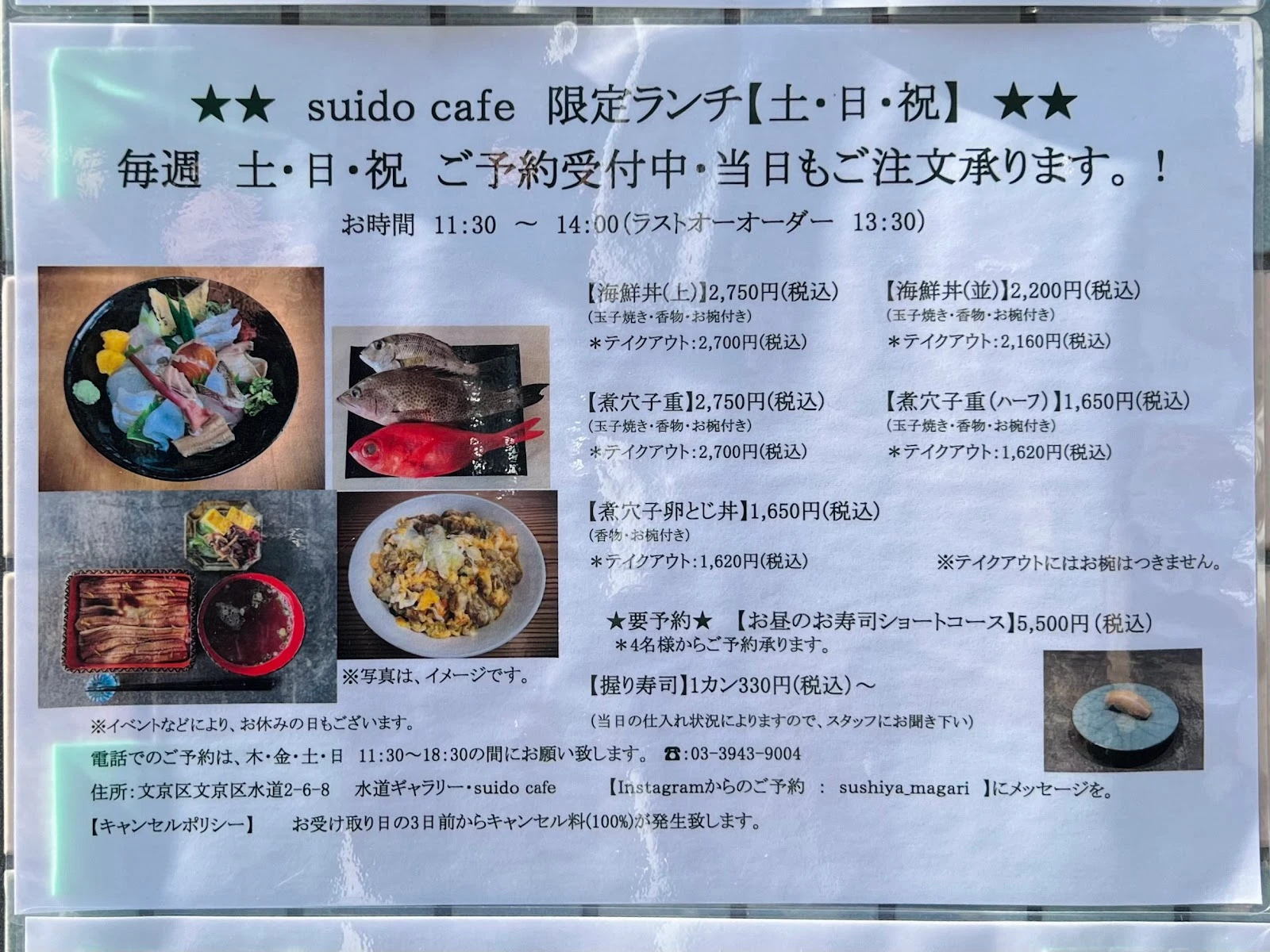 Suido Cafe メニュー写真 8